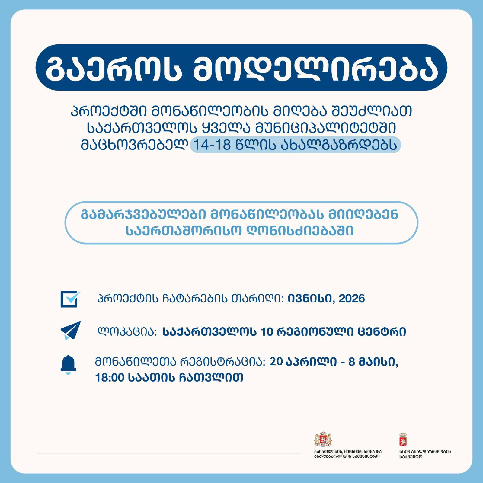 https://new.admin.kharagauli.ge/images/%E1%83%92%E1%83%90%E1%83%94%E1%83%A0%E1%83%9D.jpg