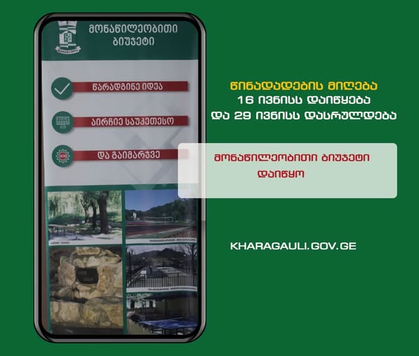 https://new.admin.kharagauli.ge/images/508119749_681877328003130_5802439888563333189_n.jpg