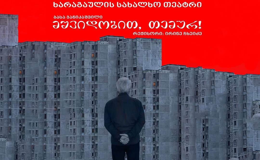 https://new.admin.kharagauli.ge/images/fgasd.jpg