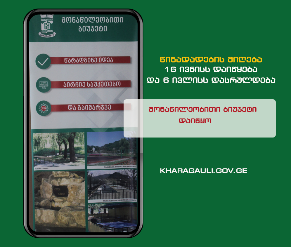 https://new.admin.kharagauli.ge/images/ge_.png