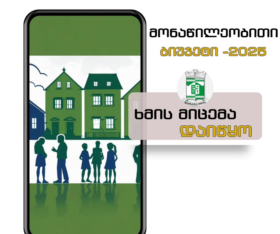 https://new.admin.kharagauli.ge/images/www.kharagauli.gov.ge%201.png